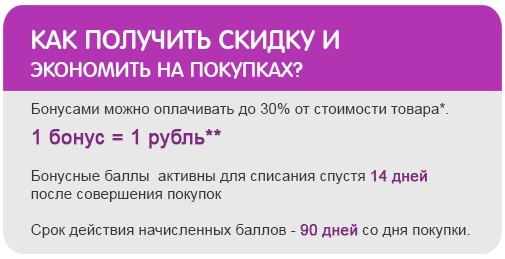 Как скидку в интернет-магазине «Детский Крым»? Как скидку в интернет-магазине «Детский Крым»?