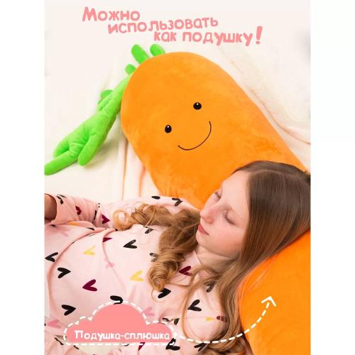 Мягкая игрушка подушка - Сплюшка морковь Fancy SPLM3 фото 7
