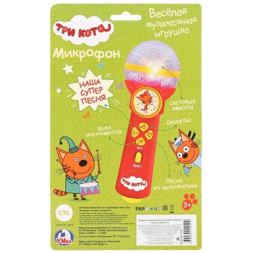 Музыкальная игрушка Микрофон Три Кота Умка B1252960-R10 фото 5